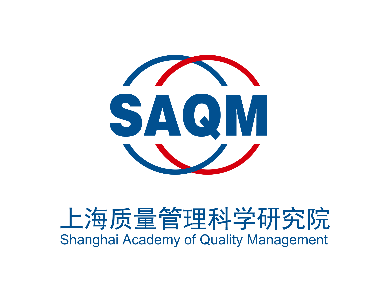 上海质量治理科学钻研院有限公司