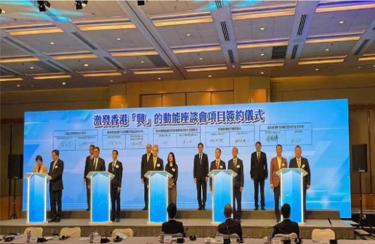 受邀出席“引发香港‘兴’的动能座谈会”，，签署科创合作备忘录