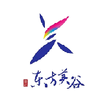 东方美谷