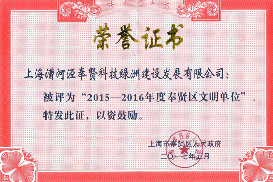 奉贤区文化单元
