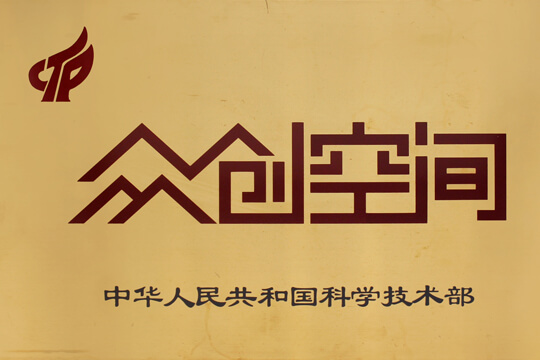 U钱包枫泾科创小镇获国度级众创空间