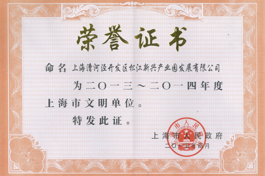 上海市文化单元