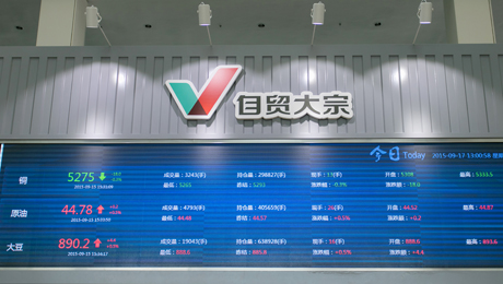 大量商品跨境金融服务平台落地上海洋山自贸区
